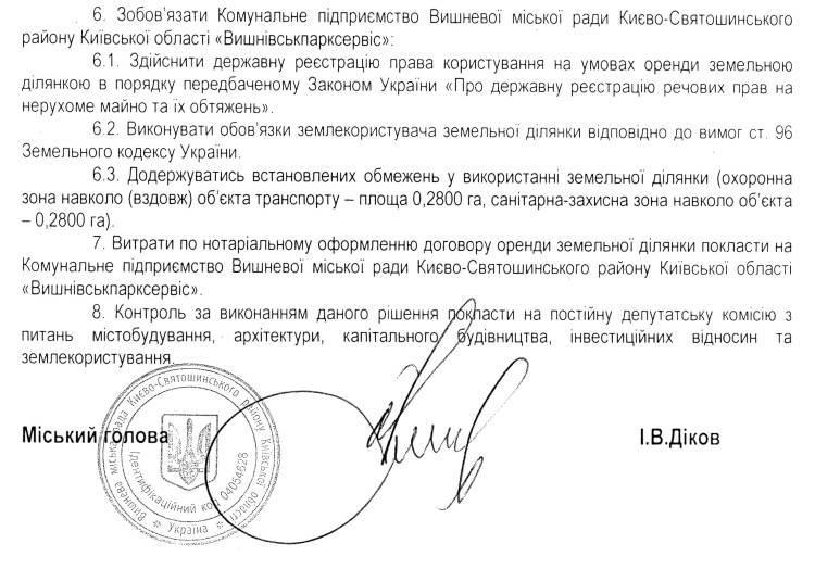РІШЕННЯ ХХI СЕСІЇ VIІ СКЛИКАННЯ від 15.06.2017 року